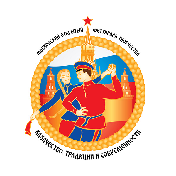 Логотипы казачьих мероприятий