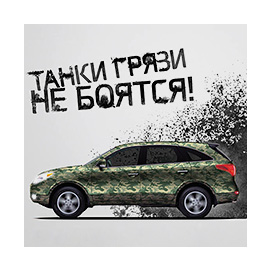 Рекламная кампания автосервиса RRT Hyundai 2012